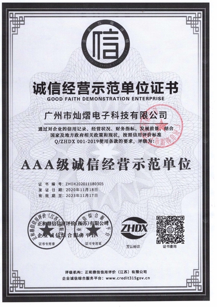 Çin Guangzhou Canyi Electronic Technology Co., Ltd Sertifikalar